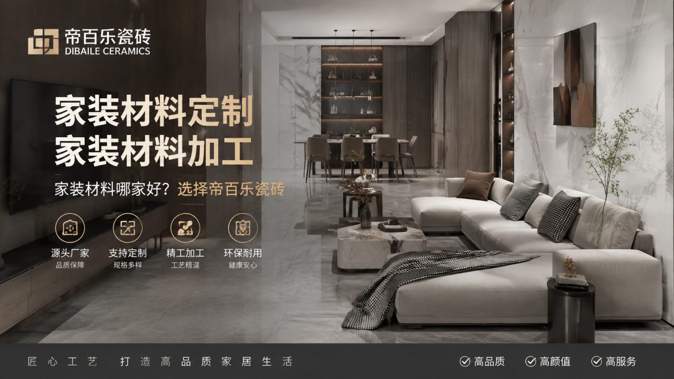 东莞滨海湾新区广东工厂直供好瓷砖